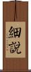 細說 Scroll