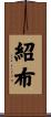 Schaub Scroll