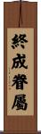 Love Will Find A Way Scroll