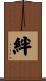 Bond Scroll
