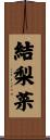 結梨菜 Scroll