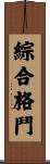 Mixed Martial Arts Scroll