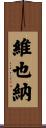 Vienna Scroll