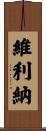 Verlina Scroll