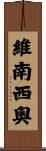 Venancio Scroll