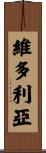 Viktorya Scroll