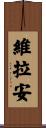 Velaan Scroll