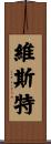 Wiest Scroll