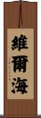 Verheij Scroll