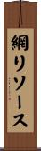 網リソース Scroll