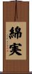 綿実 Scroll