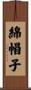 綿帽子 Scroll