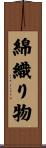 綿織り物 Scroll