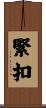 緊扣 Scroll