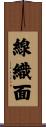 線織面 Scroll