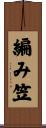編み笠 Scroll