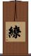 繚 Scroll