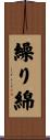繰り綿 Scroll