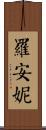 Roanne Scroll