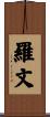 Rowen Scroll