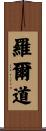 Roldao Scroll