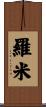 Romi Scroll