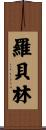 Robelyn Scroll