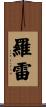 Llorenc Scroll