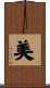 美 Scroll