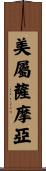 American Samoa Scroll