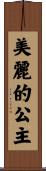 Beautiful Princess Scroll