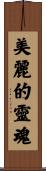 Beautiful Soul Scroll