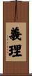 Giri Scroll