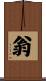 Ung Scroll