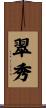 翠秀 Scroll
