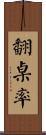 翻桌率 Scroll