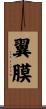 翼膜 Scroll