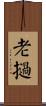 Laos Scroll