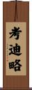 Caudillo Scroll