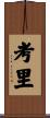 Kaory Scroll