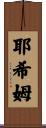 Yesim Scroll