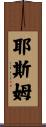 Yesim Scroll