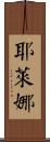 Jelena Scroll