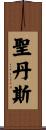 Sundance Scroll