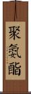 聚氨酯 Scroll
