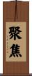 聚焦 Scroll