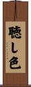 聴し色 Scroll