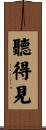 聽得見 Scroll