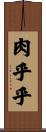 肉乎乎 Scroll