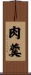 肉羹 Scroll